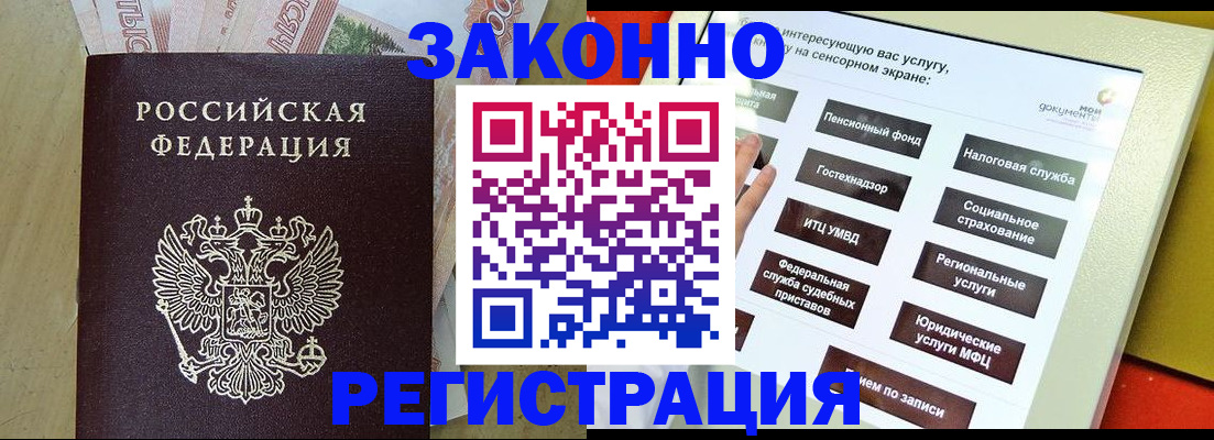 временная регистрация надежно в Чкаловске