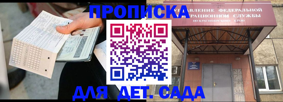 временная регистрация адрес в Чкаловске